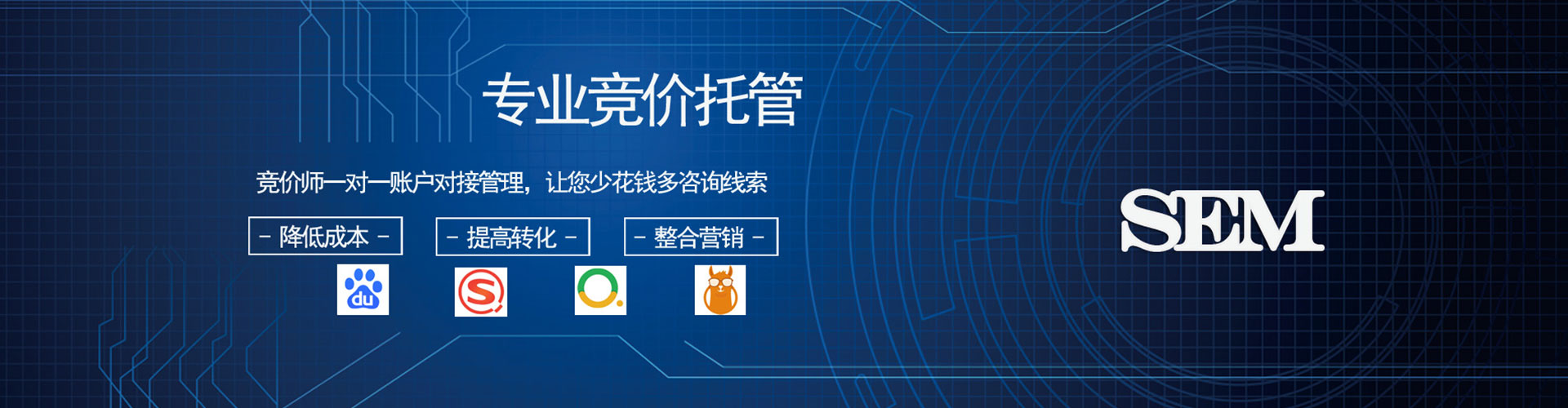 西乌珠穆沁旗sem开户